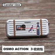 適用dji大疆osmo action3/4運動相機全套配件收納包osmo pocket3全能套裝標準套裝收納整理包硬殼便