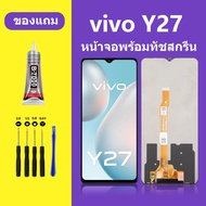 หน้าจอ vivo Y27 4G หน้าจอLCD vivo Y27 5G หน้าจอ วีโว่ Y27 4G จอพร้อมทัชสกรีน จอ+ทัช Lcd Display หน้า