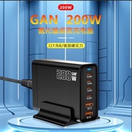 200w桌面充電器