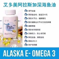 Atomy Alaska E-Omega 3 550mg x 180 capsules EXP:2026