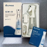 LOHAS SCW-33 電解水機 電解消毒水機 天然消毒除臭水製造機