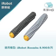 禾淨 iRobot Roomba 800 900 系列掃地機 副廠膠刷組