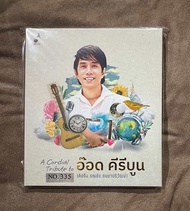 A07-ซีดี CD เพลง A Cordial Tribute to อ๊อด คีรีบูน Limited No. 335 (ใหม่/ซีล)