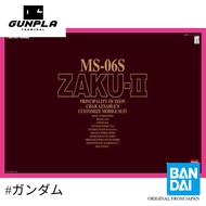 READY STOCK BANDAI PG 1/60 MS-06S ZAKU II