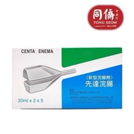 先达润肠液 Centa Enema 20ml x 2 x 5