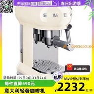 【自營】SMEG斯麥格ECF01意式半自動咖啡機 進口家用一體奶泡蒸汽