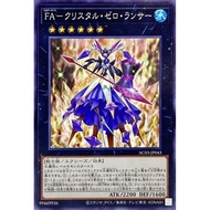 Yugioh Card 游戏王 Full Armored Crystalzero Lancer AC03-JP043