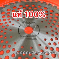 ใบตัดหญ้ายี่ห้อ MARTEC แท้ 100%  รุ่นมีฟันเลื่อยตัดไม้ได้ (มีขนาด 9 นิ้ว 10นิ้ว และ12นิ้ว