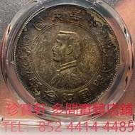 海南版小頭 銀元 文曹錕，袁世凱袁大頭，大清銀幣，民國銀元，中華民國三年八年九年十年壹圓，孫小頭大頭，帆船，光緒年造，光緒元寶戶部，光緒元寶庚子京局製造，光緒年造戶部丙午中字，光緒年造大清銀幣丁未，光