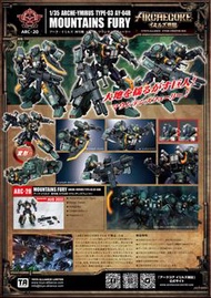 幻古戰記 ARC 20 山地巨人 Mountain fury