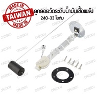 Fuel level Float transmitter 240~33 ohms