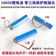 ♞,♘,♙18650 Lithium Battery 3.7V Bluetooth Audio Battery Voice Broadcast Payment Code Battery Alpha