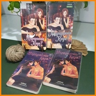 ═ ☈ ❤ Mapapansin Kaya? || MK Pop Fiction SEALED by: JONAXX