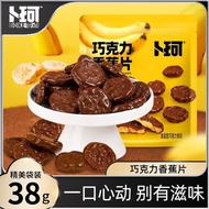 new Chinese Snacks Ready Stock Buke Chips Freeze-Dried Banana Non-Fried Internet-Famous Snack Black 
