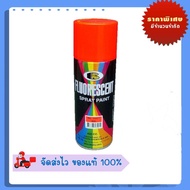 สีสเปรย์สะท้อนแสง BOSNY FLUORESCENT SPRAY PAINT###สีสเรย์