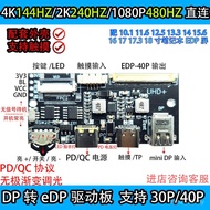 Drive 165hz Display diy to dp Portable 240hz4k120hzedp2k144hz Board Notebook E6L8