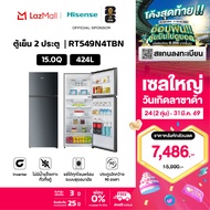 Hisense ตู้เย็น 2 ประตู 15 คิว/ 424 ลิตร Inverter (สี Elegant Dark) รุ่น RT549N4TBN