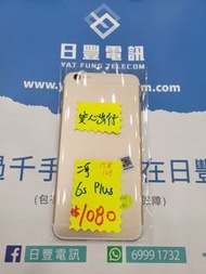 👑 IPhone 6 Plus 128gb 港行