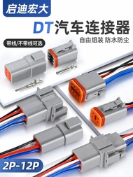 · & Dechi Connector Car Waterproof Plug Male Female Butt Connector Connector Wire Harness Wire DT2/3