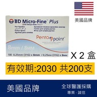 BD Becton Dickinson - BD胰島素針頭 8mm 100支 x 2 盒 (共200 支) (平行進口)有效期: 2030或之後