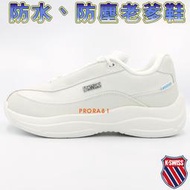 K-SWISS 74071-100 白色 防水材質老爹鞋(二款配色)全尺寸【防水、防污、止滑】245K免運費加贈襪子