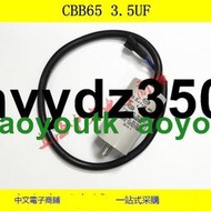 CBB65 3.5UF啟動電容 冰箱啟動電容底部帶螺絲 CBB65 450VAC3.5UF【熱賣款】