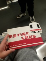 港鐵45週年主題列車牌