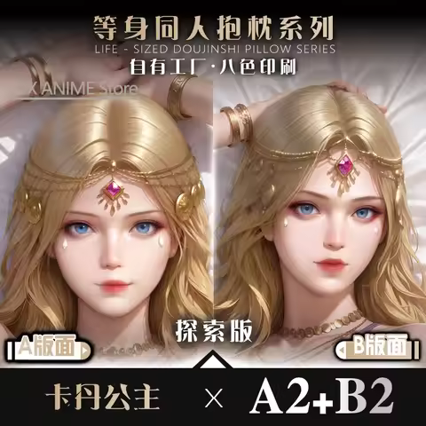 princess Dakimakura Hing Body PillowCase Cushion Otaku Bed Linings Xmas Anime Game