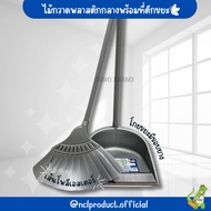 Soft Plastic Broom Set With Dustpan And Dino Brand Lock Broom And Dustpan Set