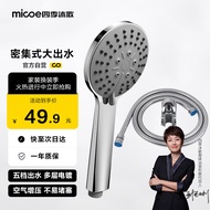 四季沐歌（MICOE）手持花洒喷头套装增压花洒淋浴喷头套装加压浴室卫浴三件套