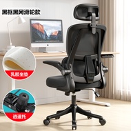 Office Chair High-back Mesh Office Chair Reclining Ergonomic Chair Comfort Lumbar Support