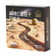 法思覓語麵包幹巧克力開心果扁桃仁純可哥脂巧克力兒童零食80g 獨立包裝 辦公室解饞 新日期 辦公室下午茶之選 新舊包裝隨機發（平行進口）