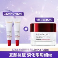 欧莱雅欧莱雅（loreal)视黄醇眼霜|洁面 视黄醇眼霜7.5ml*2支