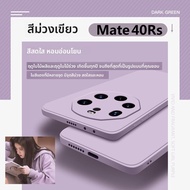 Ambrosi | เคสโทรศัพท์ซิลิโคนเหลวบางมากสำหรับ Huawei Mate 40 RS และ Mate 40 Pro