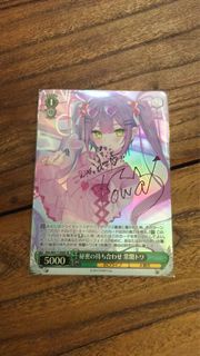 ［急出］Hololive Ws四期TD Towa Sp card