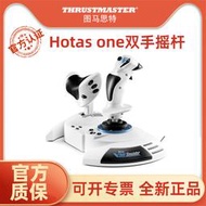 圖馬思特Hotas one微軟模擬飛行2024雙手飛行XBOX/PC圖馬斯特