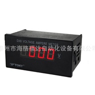 TOKY Dongqi DX8-DA150Three and a half current meter DX2F-AV200Digital Tube Voltage Meter Free Shippi