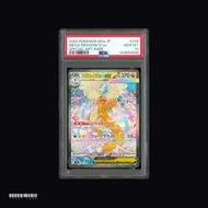[PSA 10] Mega Dragonite ex M2a MEGA Dream ex 246/193 SAR JPN Graded Pokemon Card PTCG-4906