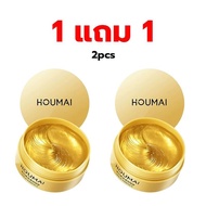 【ซื้อ 1 แถม 1 】HOUMAI มาส์กใต้ตาทองคำ 24K มาส์กสำหรับบำรุงใต้ตา ริ้วรอย ตีนกา รอยคล้ำ ริ้วรอย 1 กระป