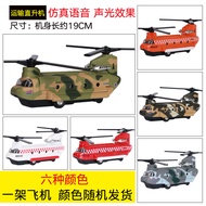 C-130 transport aircraft model Simulated Dual-Rotor Helicopter Children's Toys 6200D No Packaging