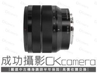 成功攝影 Sony E 10-18mm F4 OSS 中古二手 防手震 廣角變焦鏡 恆定光圈 風景攝影 VLOG 保半年