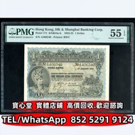 【寶心堂】實體店鋪 全港澳免費上門：1923年香港上海汇丰银行壹员，舊港幣 港紙，風景紙 沙灘，牛皮，擔水，椿米 大棉胎，大小聖書，光頭佬，眼鏡架，沙灘 揸叉 啡妹 大金龍 有利銀行 渣打銀行，印度新