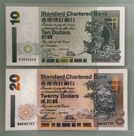 💵香港渣打銀行短棍神獸鯉魚1995年紙幣10元(CT034543)+香港渣打銀行短棍靈龜1997年紙幣20元生日鈔97年7月8日(BW080797)共2張