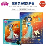 JIGSAW PUZZLE DISNEY PRINCESS JASMINE 1000 PCS GLOW IN THE DARK