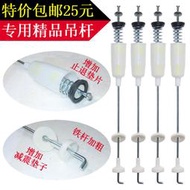 三星XQB55-2188洗衣機吊桿萬能吊桿減震桿避震器拉桿配件