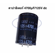 4700uF125V Capacitor 1 Piece (Piece) 4700uF 125V 4700uF/125V .Capacitor C Body Size 35x50