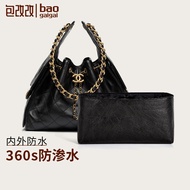 Bag Change Suitable for chanel chanel 25bag Hobo Liner Bag Small Medium Lightweight Dupont Paper Bag