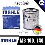 MAHLE Solar Filter Benz MB100 140 MB100 Mb140 KC63/1D Diesel Oil MB100 Mb140 MB100