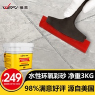 维芙WEFV品牌水性环氧彩砂桶装美缝剂卫生间瓷砖防水专用填缝剂十大