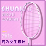 Carbon Adult Fiber Racket Girls Guangchunjun 8u Racket Badminton Badminton Racket Integrated Ultra-L